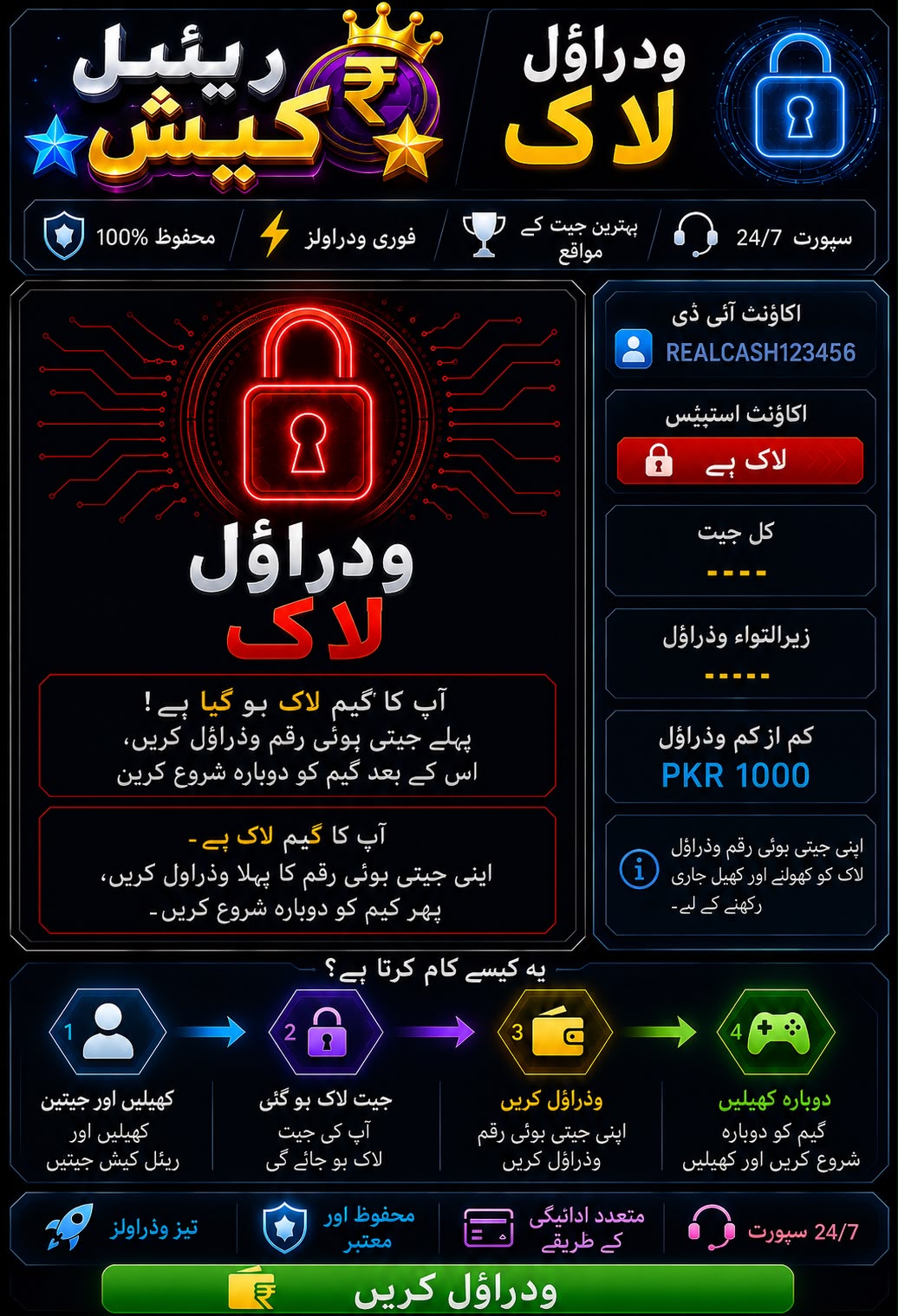 Withdraw